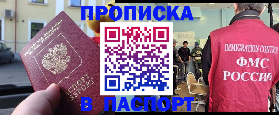 временная регистрация поиск в Удмуртии
