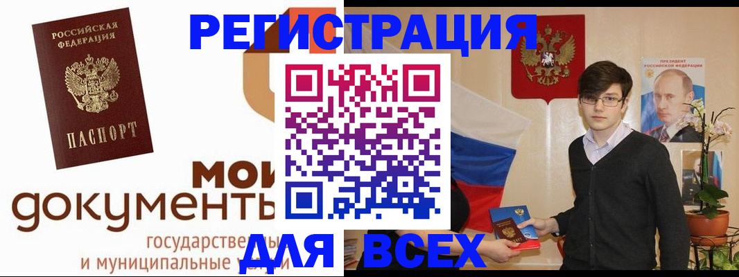 временная регистрация адрес в Удмуртии