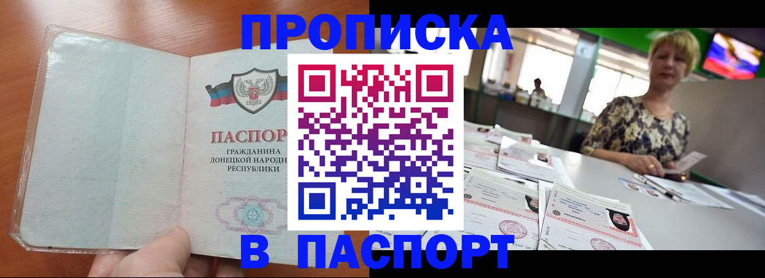 прописка в квартире в Удмуртии