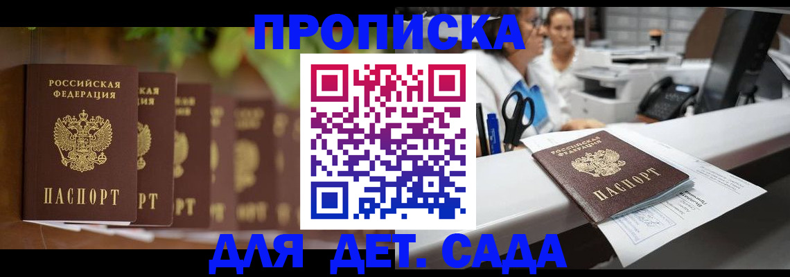 прописка для кредита в Удмуртии