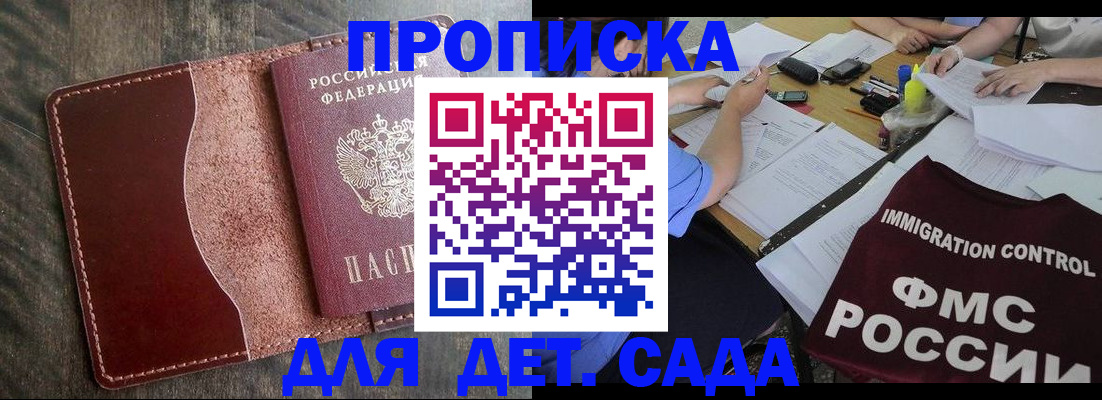 временная регистрация надежно в Удмуртии