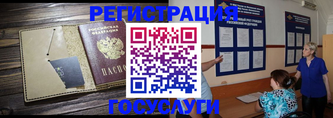 прописка для кредита в Удмуртии